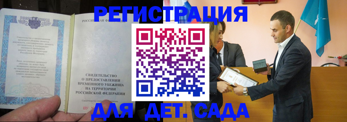 прописка в квартире в Камышине