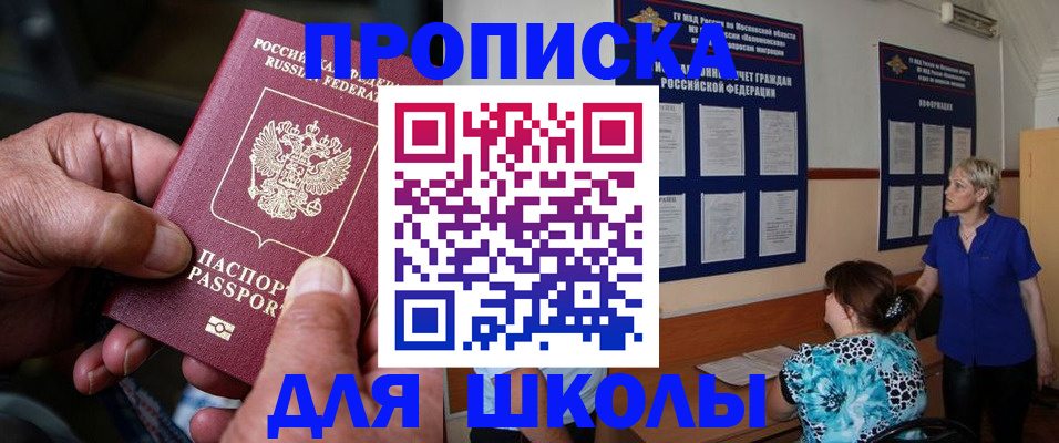 временная регистрация законно в Камышине