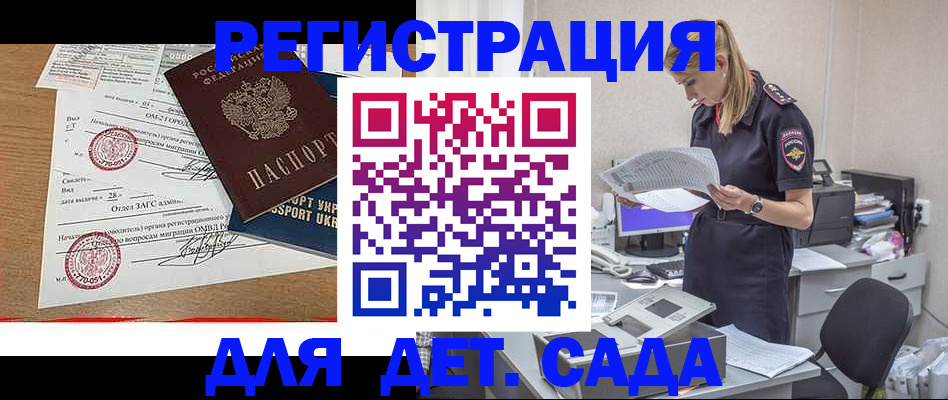 прописка для кредита в Камышине