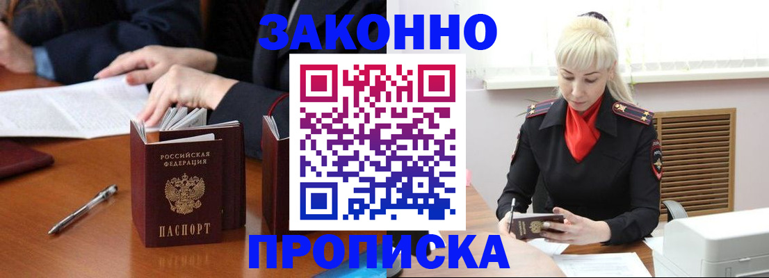 найти адрес прописки в Камышине