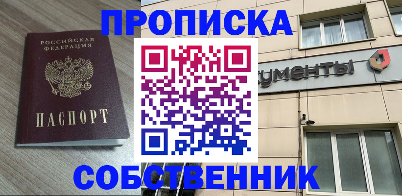 временная регистрация законно в Камышине