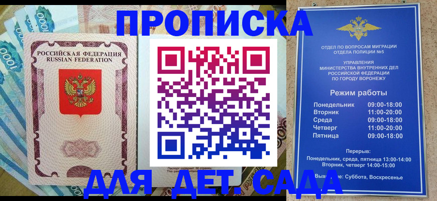 временная регистрация недорого в Камышине