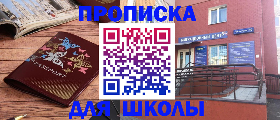прописка для кредита в Камышине